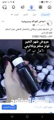  3 ملابس وكريمات صيلانيه