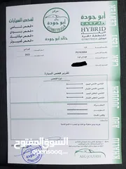  14 كونا كهرباء 2023 فل فتحة فحص كامل