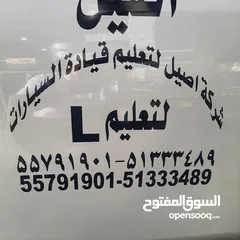  6 قياده تدريب السيارات