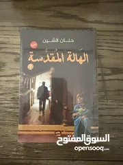 5 روايات اصلية للبيع