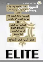  10 جنتل كلين / منتجات تنظيف فاخرة