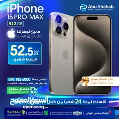  1 للبيع أقساااط iphone 16promax 512G ايفون 16 برو ماكس 512جيجا