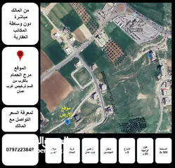 1 أرض سكنية للبيع من المالك مباشرة ( بالقرب من ترخيص غرب عمان)
