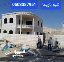  2 فيلا عظم للبيع باريحا موقع مميز خلف سبيتاني
