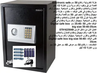  1 قاصة نقود حماية الأموال تخزين الأوراق  خزنة إلكترونية ارتفاع 50 سم Electronic safe قاصة اوراق ونقود