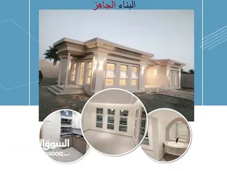  13 المباني الحديثة البيوت الجاهزة البناء الجاهز أو البيوت الحديثة في الامارات UAE مقاولات