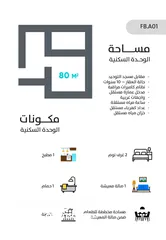 1 شقق 80 متر مربع للبيع - ياجوز ( حي القادسية ) .. عرض خاص لقترة محدوده