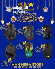  4 عروض MMH MEGA STORE على اكسسوارات الكمبيوتر