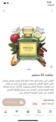  1 عطر برايفت