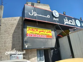  3 محلات و معارض ارضية للإيجار بعين الباشا