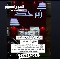  7 لبان حوجري وبخور