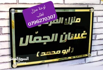  2 قارمة اسم منزل