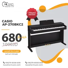  1 Casio AP-270 CELVIANO New بيانو  جديد متوفر لون اسود  بالكرتونه كفاله 2 سنه من شركه كاسيو