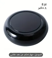  11 عالم البيت الذكي