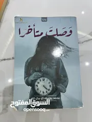  4 روايات و كتب و قصص