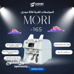  2 موري كاش MORI CASH