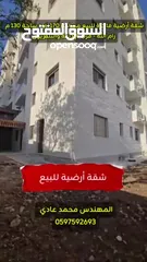  27 #شقة_أرضية_فاخرة_للبيع _ مشطبة سوبر ديلوكس - #رام_الله قرب الاذاعة والتلفزيون