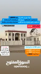  1 فله للبيع دورين مميزه وحديثه بتصميم عصري صحنوت الشماليه مربع ح