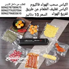  1 اكياس سحب الهواء فاكيوم اكياس تغليف الطعام عن طريق تفريغ الهواء احتفظوا بطعامكم طازجًا لفترة أطول