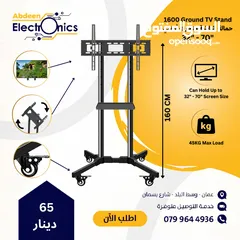  2 حمالات شاشة ارضية متحركة Moving Ground Stands حمالة شاشة