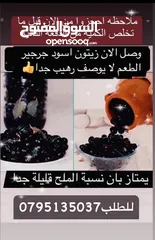  29 جبنه غنم وورق عنب بلدي ومقدوس وكبه ودبس عنب وزيت زيتون دبس خروب ورمان وعسل ومعمول وكعك وشوكولاته وخل