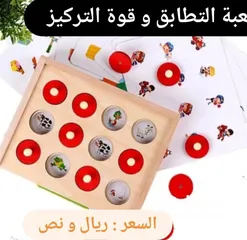  5 العاب تعليميه بجوده ممتازه وأسعار تنافسيهEducational Toys With Excellent Quality