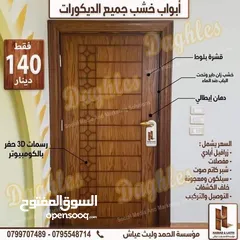  2 عرض لا اول مرة في الأردن سعر  نار لا اول مره في الاردن