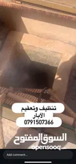  14 شركة العلاونة للتنظيف و التعقيم  لكافه انواع التنظيف سجاد حرامات كنب شقق فلل بيوت عمارات