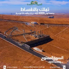  1 بالتقسيط وبدفعة 4000 مشروع الرياض 10 قطع متبقي بدء البناء في المنطقة