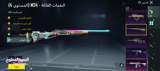  2 مستوى 80 اسلوب خرافي 79 ام فور ثلجي لفل 5  قابل تفاوض بشي بسيط