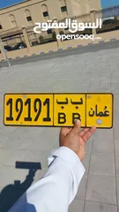  1 رقم خماسي مميز 19191 BB .