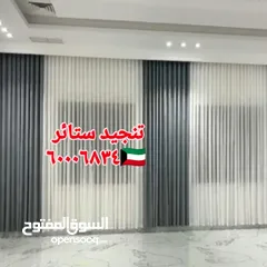  2 غرف جلوس ستاير تفصيل تنجيد كنب فك تركيب الستائر اثاث منزلي تنجيد مفروشات الكويت