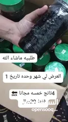  3 بخور     العرض 4 تانج وحده مجانا