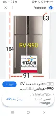  3 ثلاجة اوتوماتيك شركة هيتاشي . المقاس 21 قدم . اللون رمادي . انتبه الثلاجة جديدة وليست مستعملة مافتحت