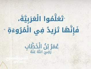  2 لغتنا العربية من منظور سهل وبسيط