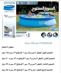  1 بركة سباحه نفخ 180 سم و 240 سم متوفر خدمة التوصيل لجميع المحافظات