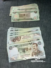 1 مصاري عراقية  24 ورقت صدام حسين و 14 ورقت بنك العراق  في مجال لل مفاصله