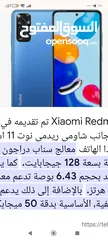  1 ريد مي نوت 11