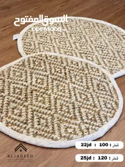  9 سجاد قش  مميز