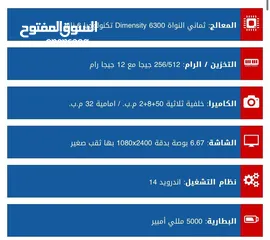  2 اوبو رينو 256 اخو الجديد