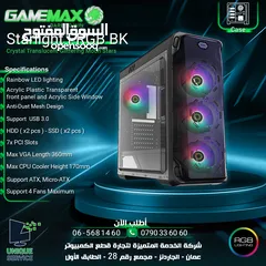  1 كيس جيمنغ فارغ احترافي جيماكس تجميعة Gamemax Gaming PC Case Starlight FRGB BK