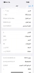  4 Iphone 14 pro max 512GB eSIM  ايفون 14 برو ماكس امريكي