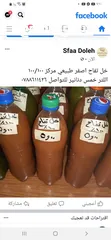  1 خل تفاح مركز ميه بالميه