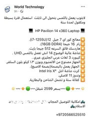  12 لابتوب يتحول الى تابلت ذات شاشة تعمل باللمس