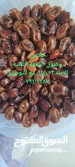  2 تمور للبيع