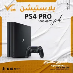  4 عروض على اجهزة البلايستيشن فور PS4FAT &Ps4 SLIM& & ps5 & ps3 افضل العروض والأسعار في المملكة