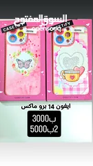  4 كفرات ب3000 2ب5