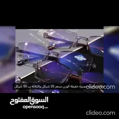  8 نظارات قراءة كافة الدرجات من 1 إلى 4