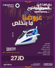  1 مكوى بخار نيوتن 2400وات - لون أزرق من نيوتن ستورز nw4648