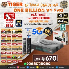  3 تايجر وان بليون برو